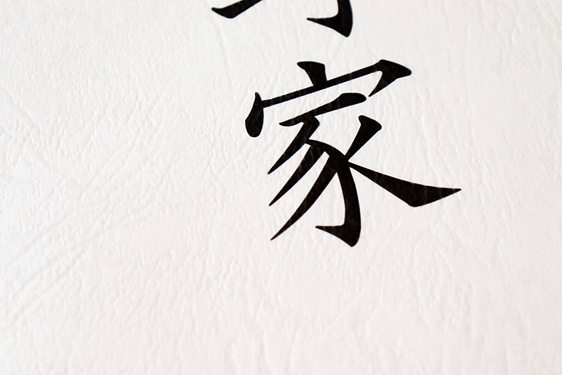 特殊用紙