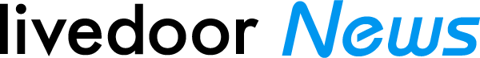 livedoor ニュース